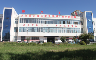 Jining Tianjiu Industry & Trade Co., Ltd